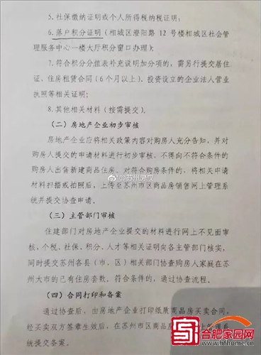 什么是非流动人口户口_...岁的非沈阳本市户籍人员,流动人口拟在辽宁省居住