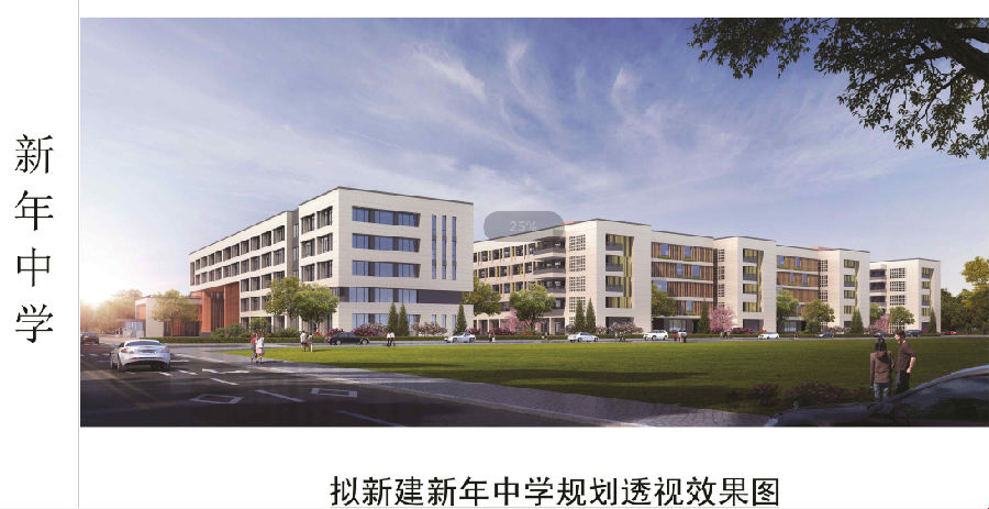 资讯中心 规划公示  >正文 4月25日一六八玫瑰园学校南校区,合肥市