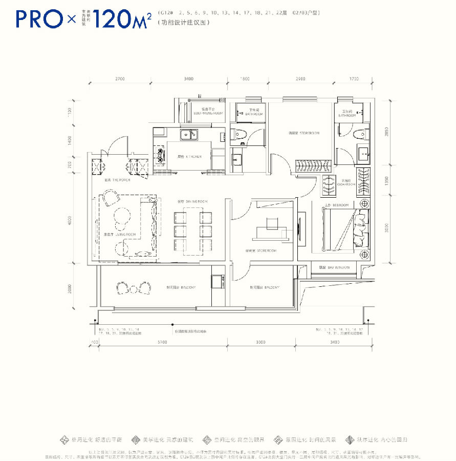 除此之外,铂悦天汇约120,约150㎡的户型也都相当具有亮点.