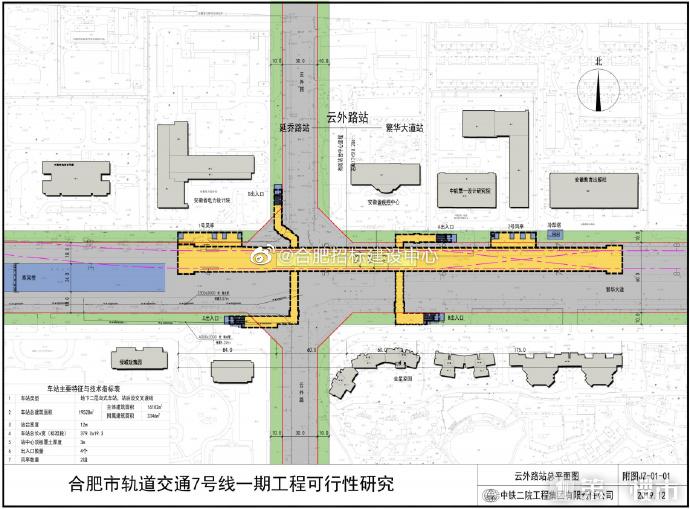 合肥轨道交通7号线一期各站平面图出炉!